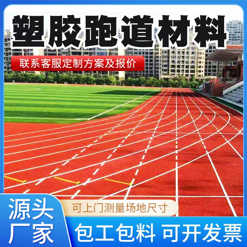 抚州市塑胶跑道材料井盖 - 方案