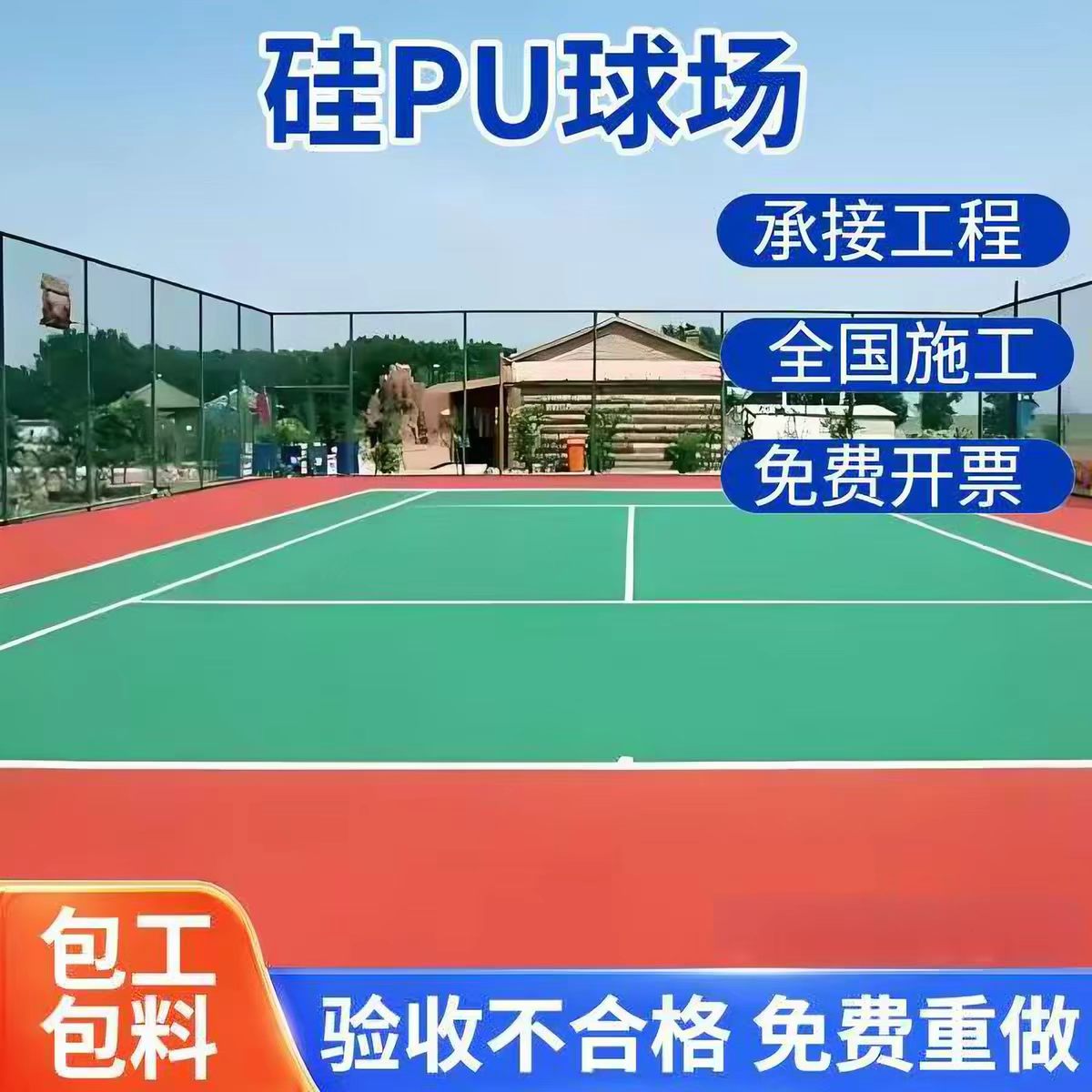 抚州市人造草坪球场硅PU - 一站式服务